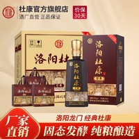 杜康 洛阳经典酒 品味河南50度浓香型杜康酒500ml*4瓶优级高粱酒