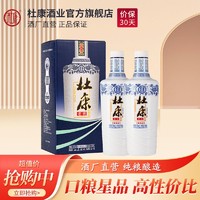 杜康 老窖尊享版50度500ML两瓶纯粮食酒