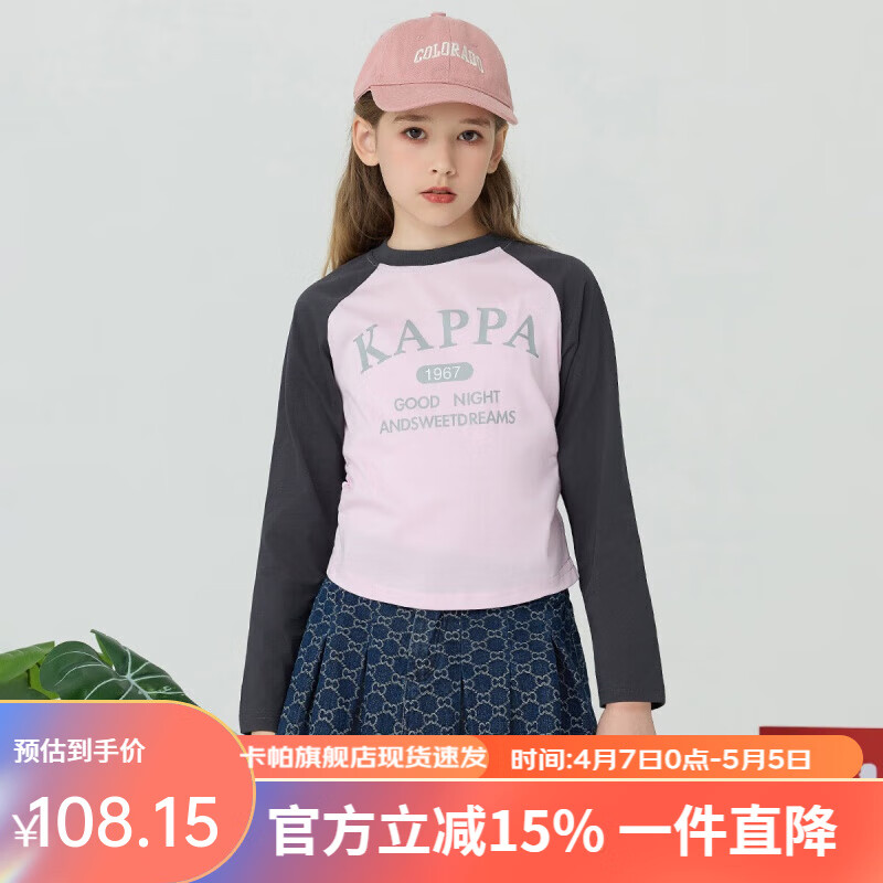 Kappa 卡帕 Kids长袖T恤儿童拼色春装撞色女童潮流百搭粉T短款长袖 粉色 130
