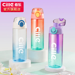 cille 希乐 儿童便携运动水壶 600ml