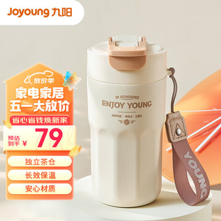 Joyoung 九阳 保温杯咖啡杯随行杯不锈钢内胆吸管水杯便携490ml WR539(白)