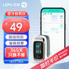 乐普 蓝牙指夹式血氧仪POD-1W