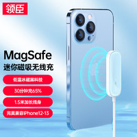 LICHEERS 領臣 蘋果無線充電器15W快充magsafe磁吸iPhone13/12PorMax/mini/AirPods手機無線快速充電