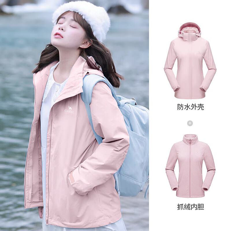 骆驼（CAMEL）冲锋衣男女三合一秋冬外套加厚防水防风登山服 T9W118122，玫瑰灰粉，女 M