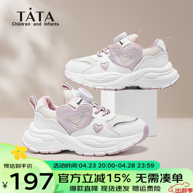 他她（TATA）童鞋女童老爹鞋2024大童鞋子软底女孩休闲网面运动鞋 TT4125粉色 31码 适合脚长19.2cm