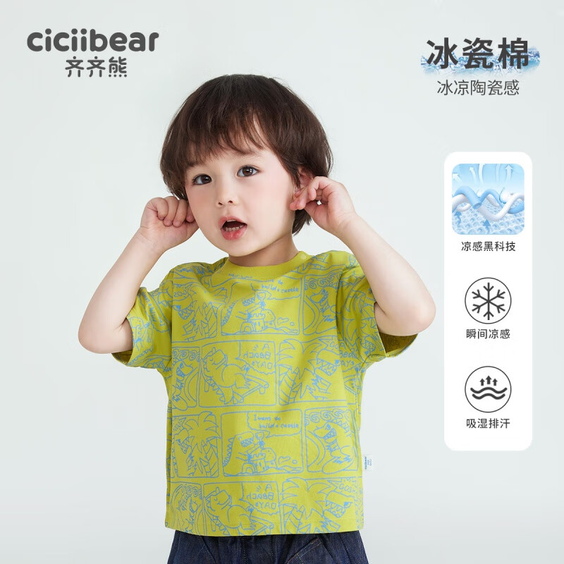 齐齐熊（ciciibear）男童T恤短袖夏季2024夏装儿童透气男宝宝 柳叶黄 140cm