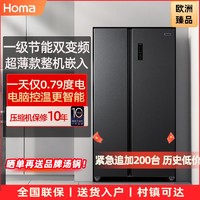 百亿补贴：Homa 奥马 59cm超薄嵌入奥马一级无霜双变频双开门对开门家用电冰箱450L+
