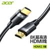 百亿补贴：acer 宏碁 hdmi2.1线高清线连接8k电脑电视机显示器屏144hz投影仪4k数据