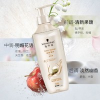 88VIP：施华蔻 多效修护洗发露 400ml