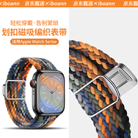 iboann 適用蘋果手表S9表帶iwatch磁吸AppleWatch回環ultra2運動S8編織