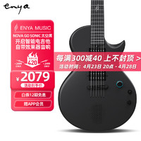 恩雅音樂 enya恩雅Nova Go Sonic 智能電吉他初學者入門吉它 黑色