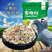 炫料 鴿糧育雛鴿子食糧小鴿子專用飼料無玉米信鴿鳥食苞米飼料糧食
