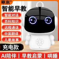 寒米AI智能機器人早教機對話語音學習益智陪伴兒童男女孩