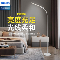 百億補貼：PHILIPS 飛利浦 F1護眼落地燈全光譜兒童學習專用立式臺燈學生書桌閱讀客廳