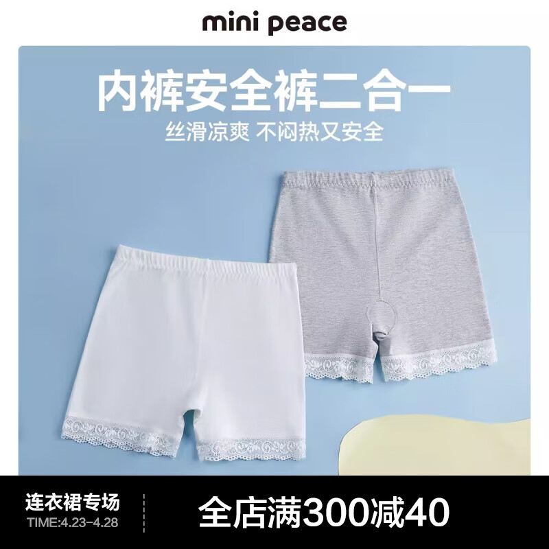 MiniPeace【莫代尔】太平鸟童装女童裤内衣裤平角裤夏防走光 灰色 110cm