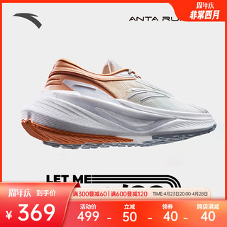 ANTA 安踏 CC跑鞋丨氮科技稳定专业缓震回弹跑步鞋女防滑耐磨运动鞋女鞋