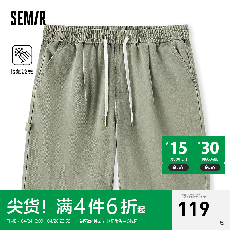 森马（Semir）牛仔中裤男2024夏季裤子时尚经典五分短裤凉感宽松直筒裤 绿色调00344 175/80A/L