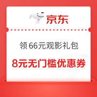 今日好券|4.29上新：京东实测领0.6元白条红包！淘宝签到领0.8元红包！