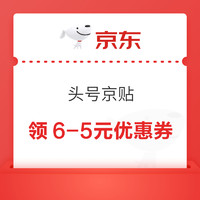 今日好券|4.29上新：京东实测领0.6元白条红包！淘宝签到领0.8元红包！