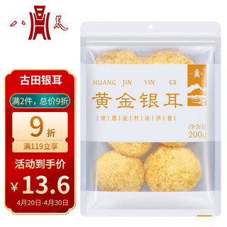 八荒 黄金银耳 200g