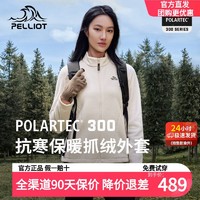 PELLIOT 伯希和 Polartec300 抓绒衣 女款