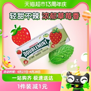 88VIP：DOUBLEMINT 绿箭 无糖薄荷糖果草莓味约35粒23.8g铁盒装休闲小吃零食吃货便携