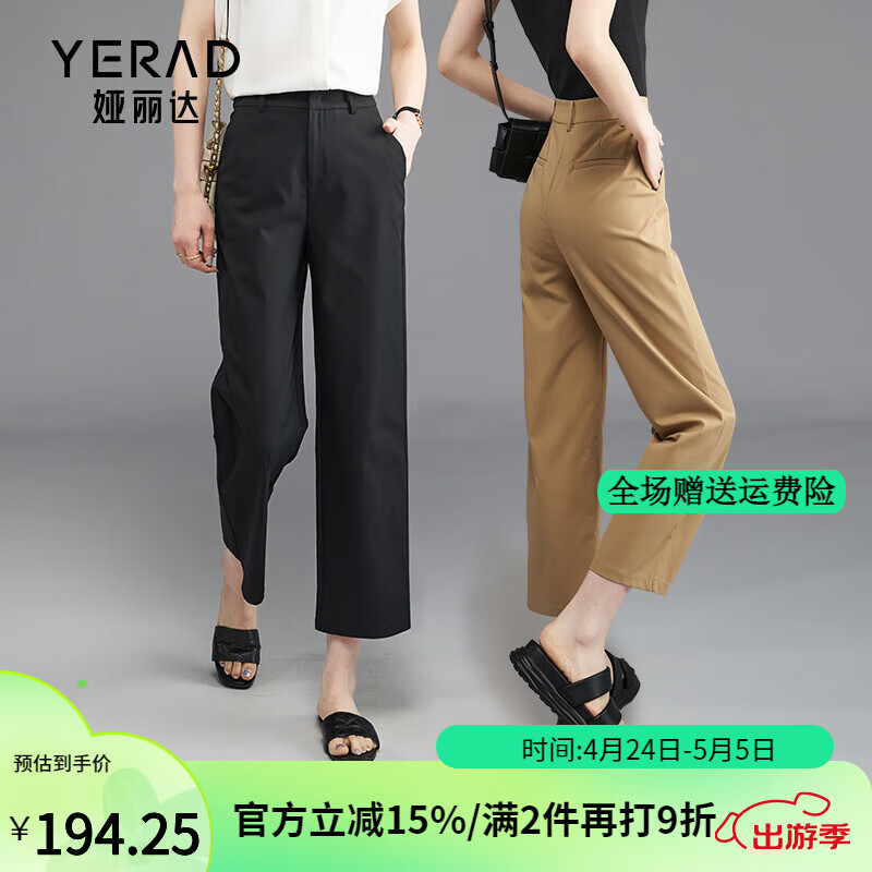 娅丽达（YERAD）手温熨烫阔腿裤女夏季裤子2024工装裤休闲裤九分直筒裤 驼色 (C0) 26