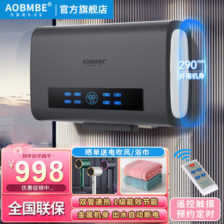 AOBMBE AO史密斯电热水器家用白色扁桶旗舰款储水50L