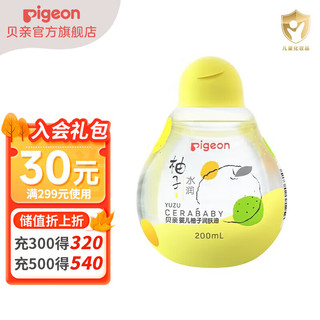 Pigeon 贝亲 抚触油 婴儿润肤油 新生儿宝宝按摩油 柚子精华润肤油200ml