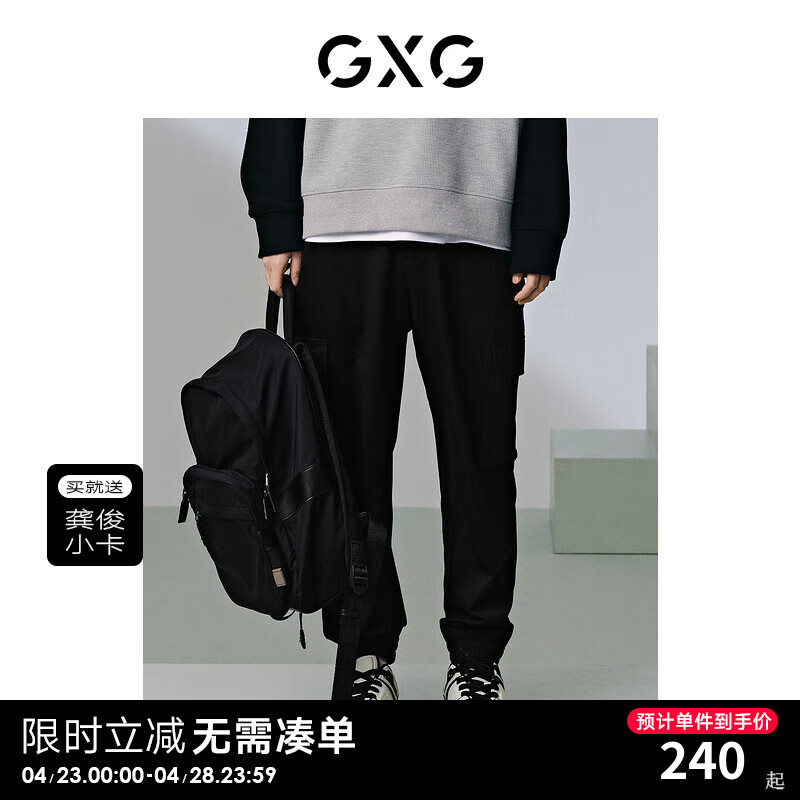 GXG男装 宽松口袋工装裤束脚休闲裤透气百搭 2024夏季 黑色 180/XL