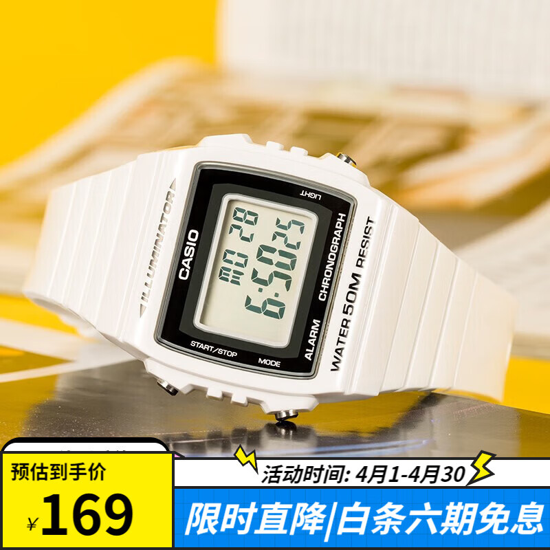 卡西欧（CASIO）手表小方块多功能防水数显电子表运动男女表W-215H-7A