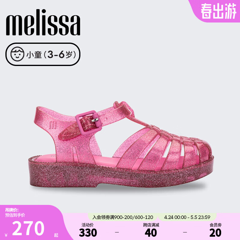 Melissa梅丽莎亲子系列平底休闲小童罗马猪笼果冻凉鞋33522 闪耀粉色 21