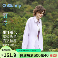 OhSunny防晒衬衫女长袖夏季薄款防紫外线宽松慵懒风开衫衬衣 鸢尾紫 L