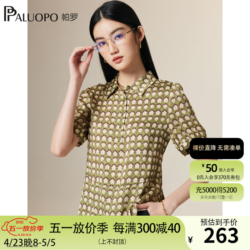 帕罗（PALUOPO）春夏女士短袖t恤真丝印花polo领T短袖通勤撞色上装双乔半袖衫 绿色 XXL(175/96A)