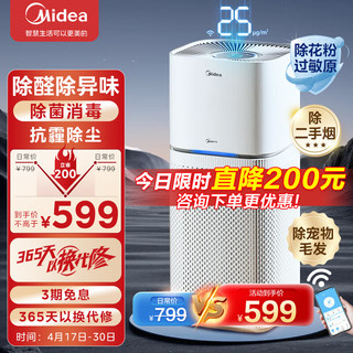 Midea 美的 空气净化器 KJ400G-Z1 Pro