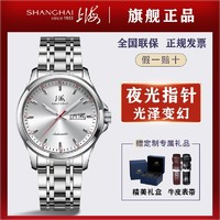 百亿补贴：SHANGHAI 上海 牌手表男夜光指针全自动机械表986时尚防水双日历男士腕表