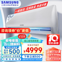 SAMSUNG 三星 21-30㎡适用 新一级能效2匹节能变频快速冷暖 独立除湿自清洁电辅热壁挂式空调挂机KFR-50G/EYB1