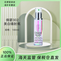 百亿补贴：CLINIQUE 倩碧 302美白镭射瓶匀净淡斑 100ml