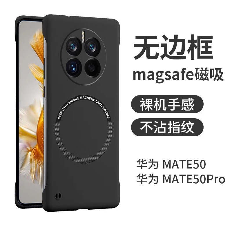 POZZO适用于华为Mate50pro手机壳磨砂超薄huaweimate50pro保护套无边框磁吸防摔散热男女款夜空黑 夜空黑✅强力磁吸