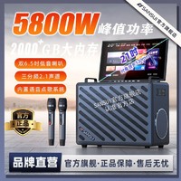 SANSUI 山水 C3家庭ktv蓝牙音响移动卡拉ok户外广场舞显示屏一体机音箱