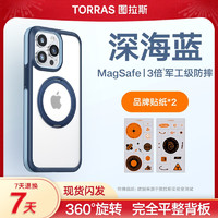 TORRAS 圖拉斯 支點殼O2 蘋果15promax手機殼iPhone15pro套magsafe磁吸 輕奢手感|贈奶龍貼紙