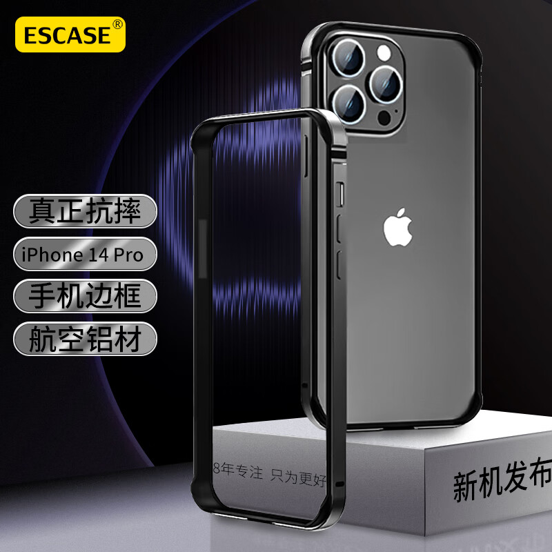 ESCASE 苹果14pro手机边框壳iPhone14pro防摔保护套保护边框 加厚软内衬硬外壳男女 曜石黑 iPhone 14Pro