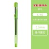 ZEBRA 斑馬牌 C-JJ1-CN 中性筆 0.5mm 綠色桿 黑芯 1支裝