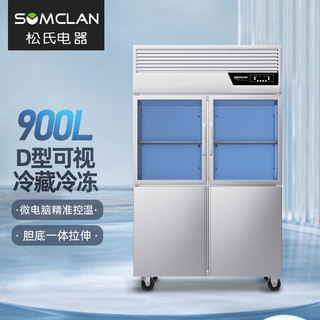 松氏 立式冰箱冷藏冰柜商用大容量保鲜冷冻冰箱厨房平冷奶茶店设备 D型玻璃四门双温款