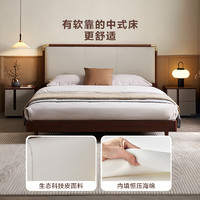 QuanU 全友 家居新中式皮艺软包床家用主卧室1.8x2米实木脚双人大床129713 1.8米床