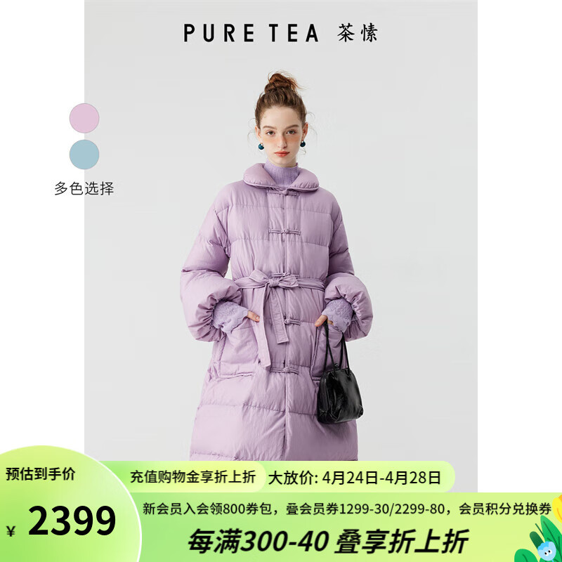 茶·愫（PURE TEA）【新中式】puretea茶愫85%鸭绒泡泡袖羽绒服女长款盘扣 烟紫 S