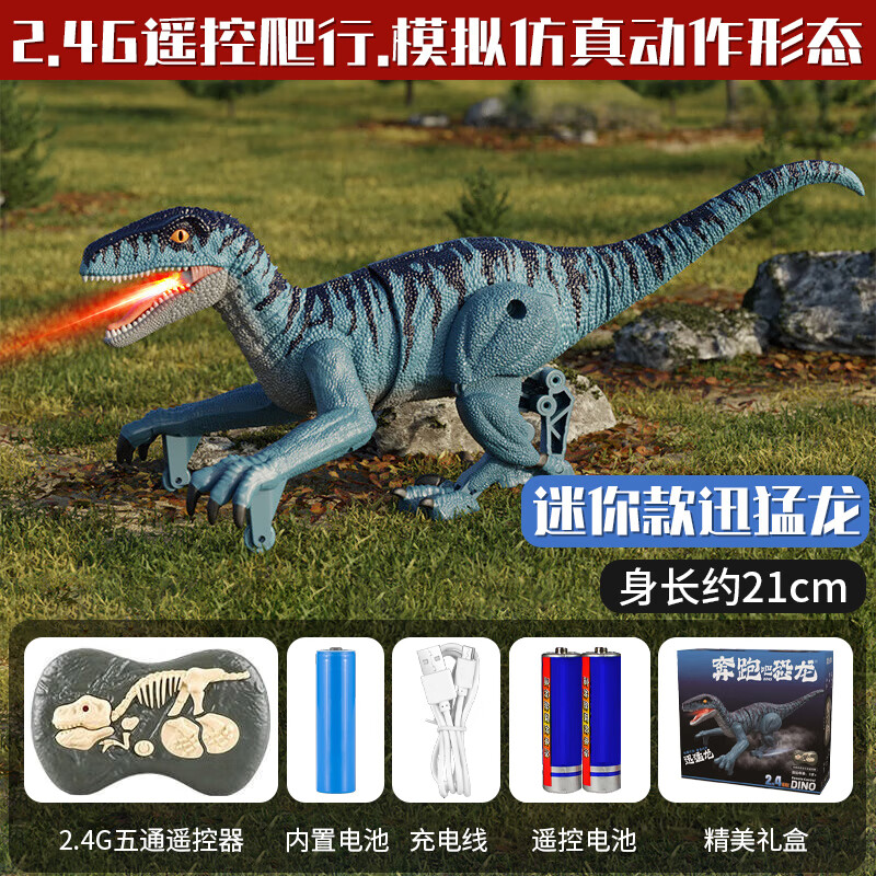 华诗孟遥控恐龙玩具电动智能仿真动物模型会走路发声侏罗纪迅猛龙