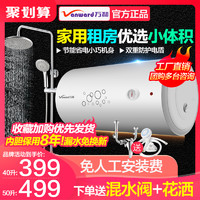 Vanward 万和 Q1W1系列 储水式电热水器