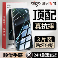 aigo 爱国者 适用OPPOK7X/K7钢化膜全屏覆盖高清防摔防爆防刮护眼防蓝光手机膜