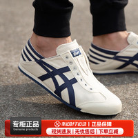 Onitsuka Tiger鬼冢虎男鞋女鞋24春夏运动鞋一脚穿懒人鞋低帮帆布鞋男女 MEXICO 66/经典帆布/后跟可踩踏 39.5/25cm/6.5